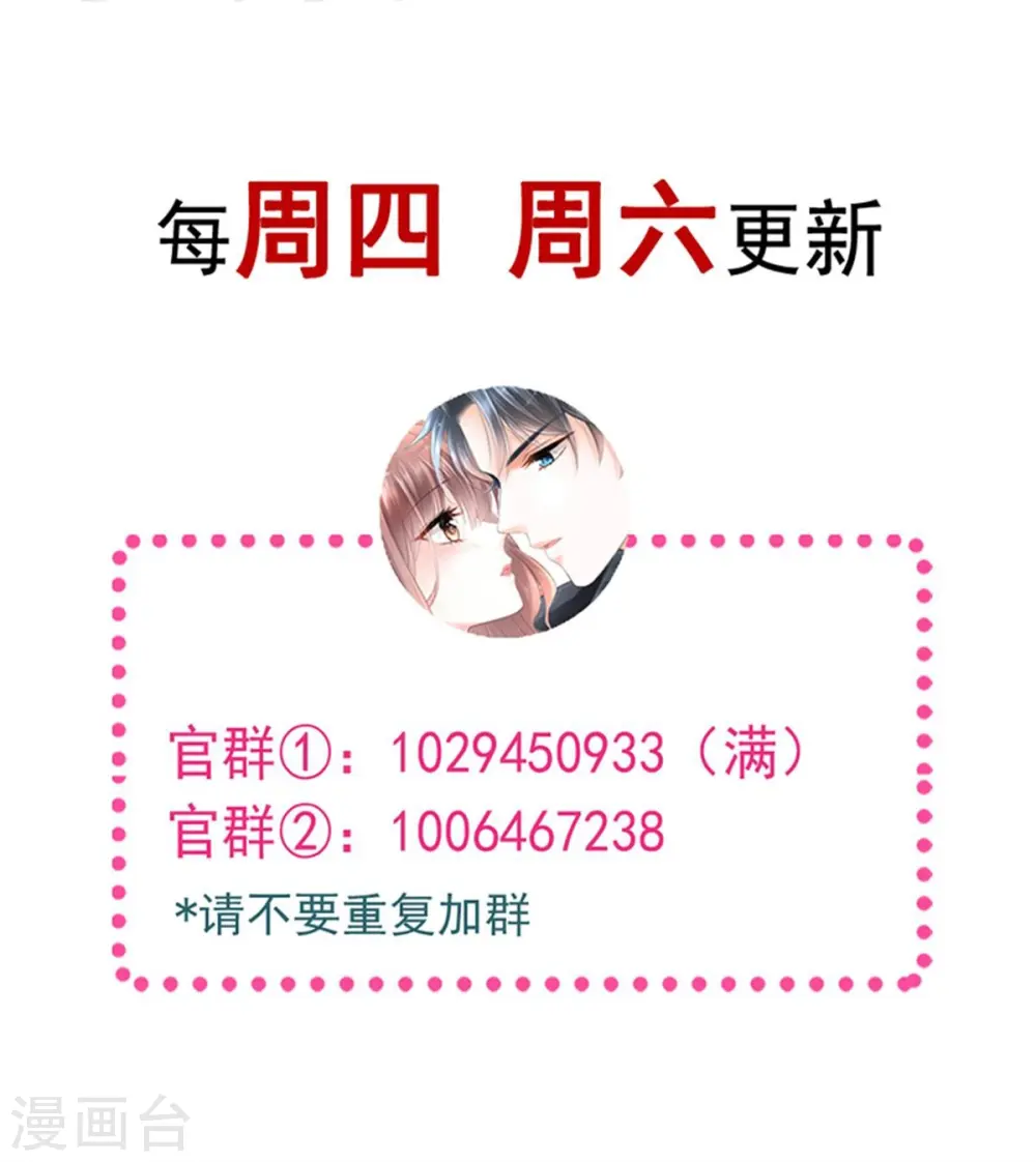 第207话 只要享受就好 第27页