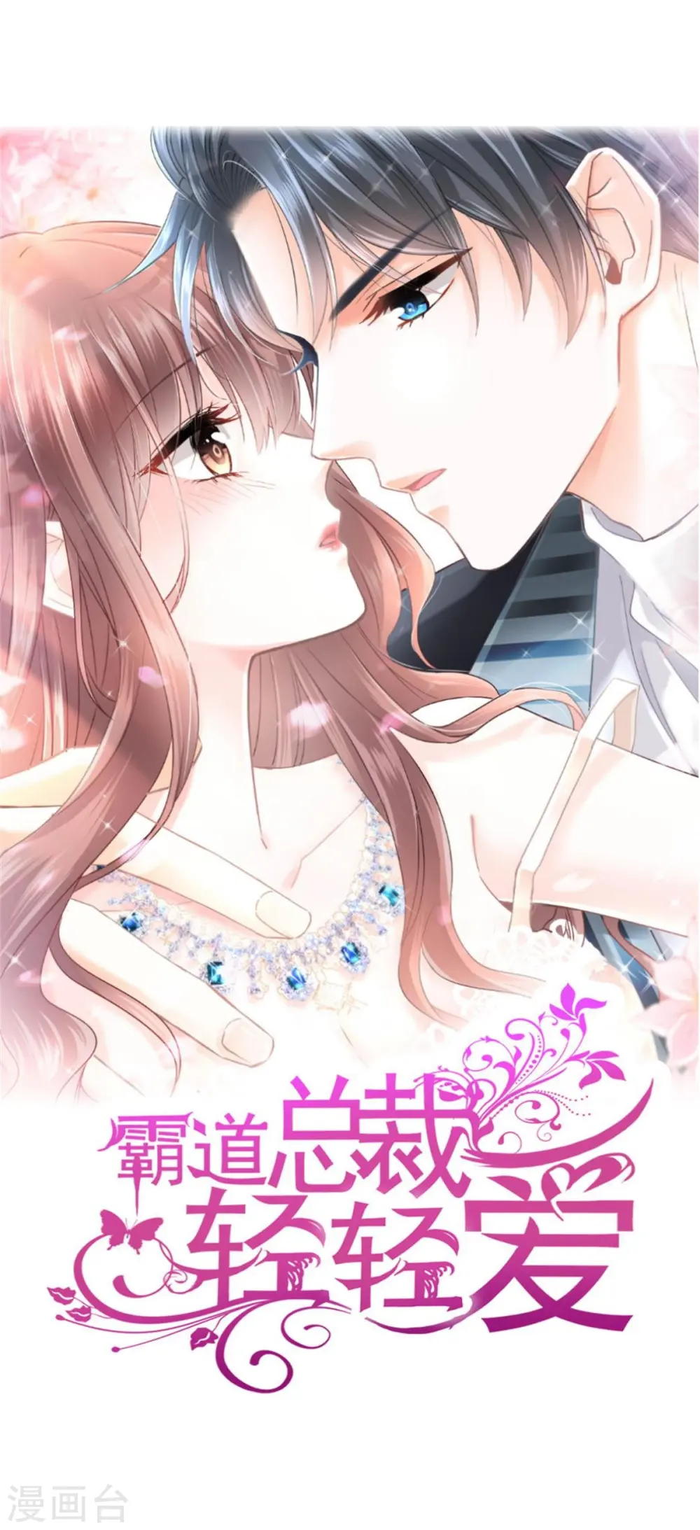 第209话 花样催生 第1页
