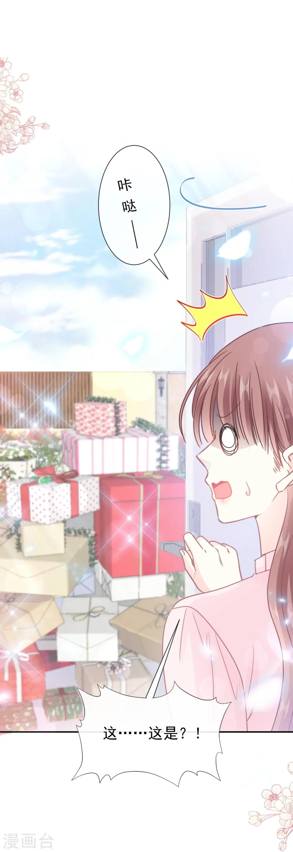 第209话 花样催生 第2页