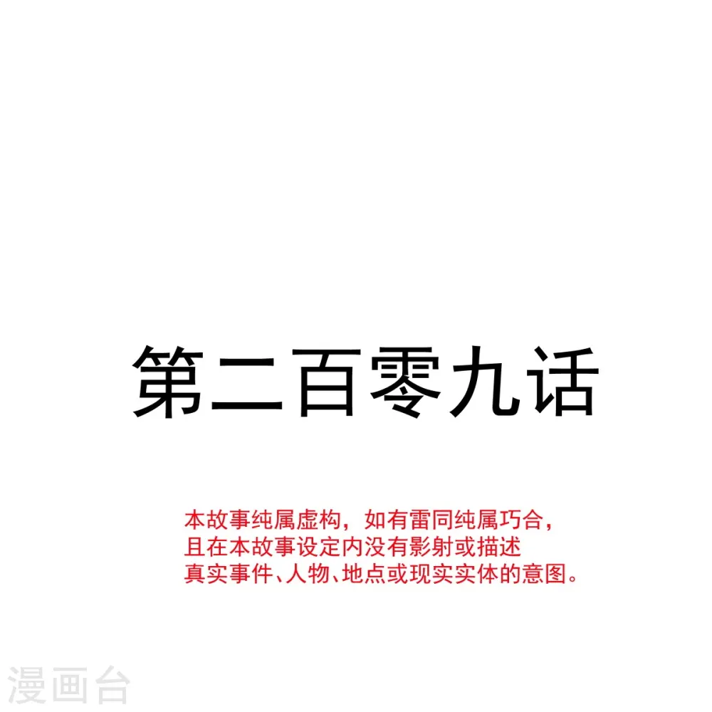 第209话 花样催生 第4页