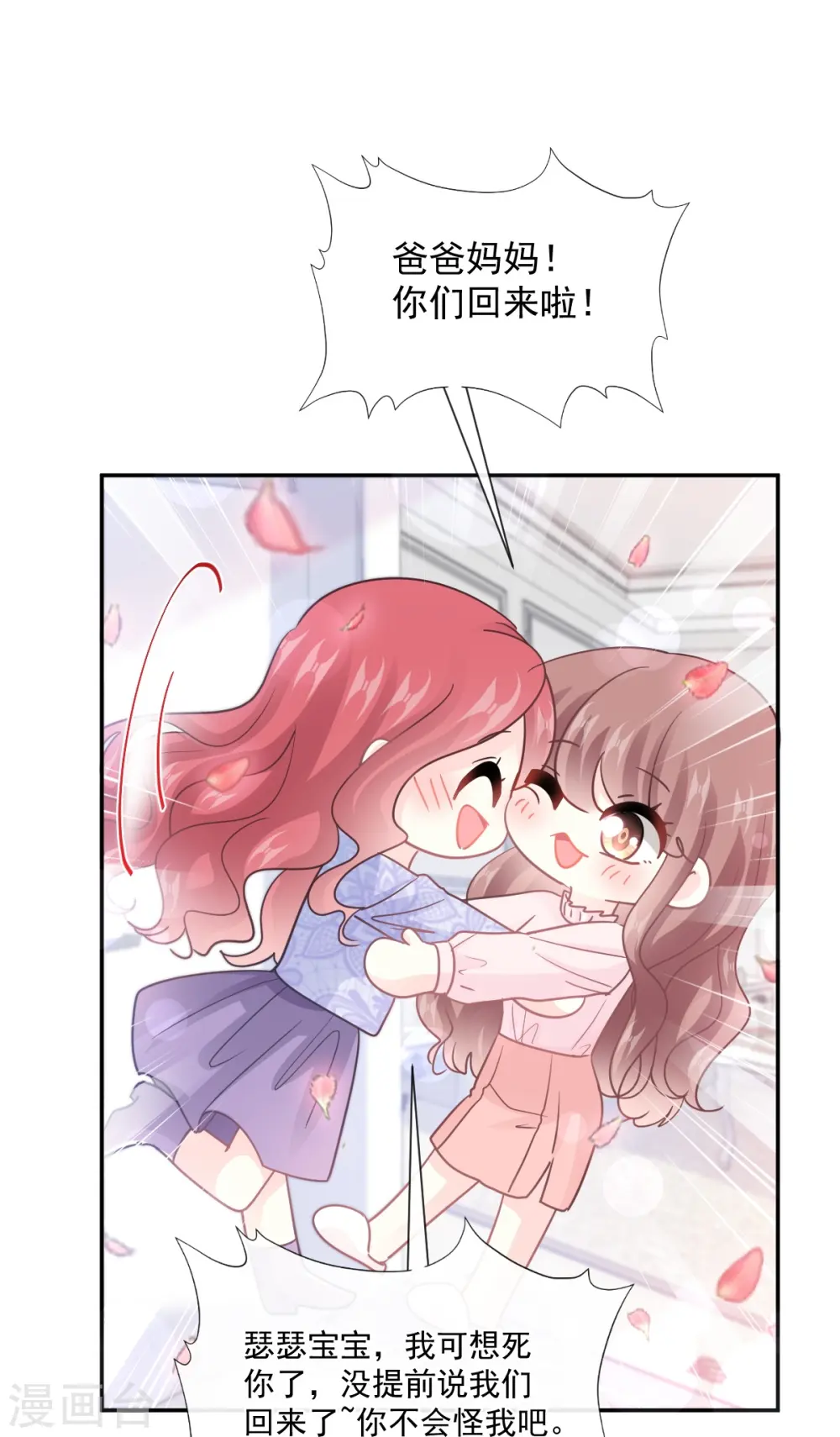 第209话 花样催生 第5页