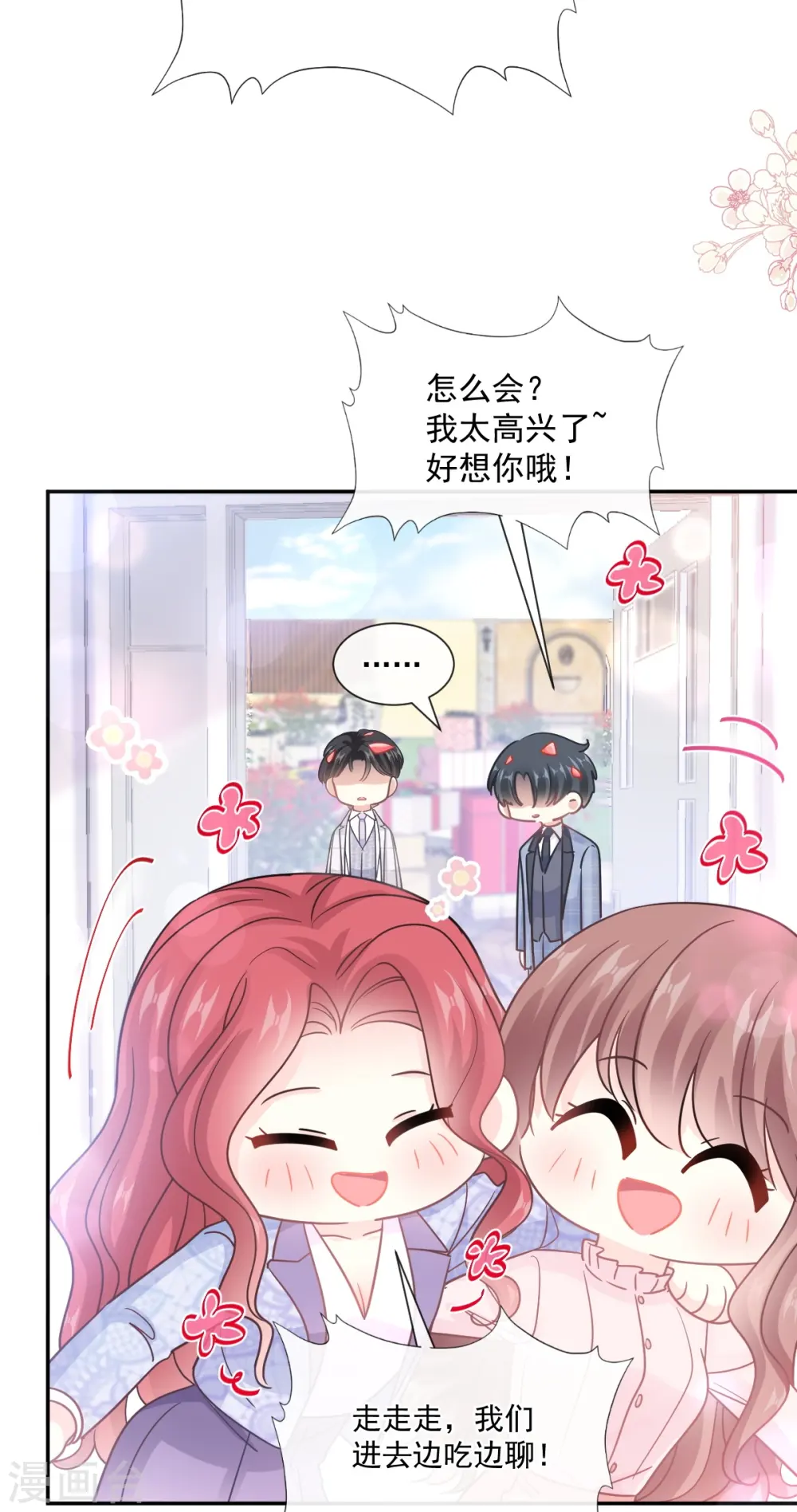 第209话 花样催生 第6页