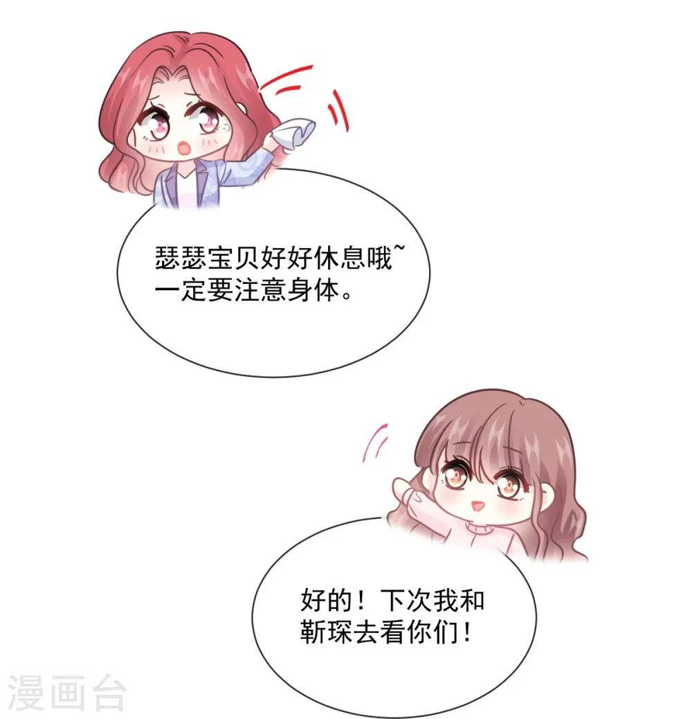 第209话 花样催生 第15页
