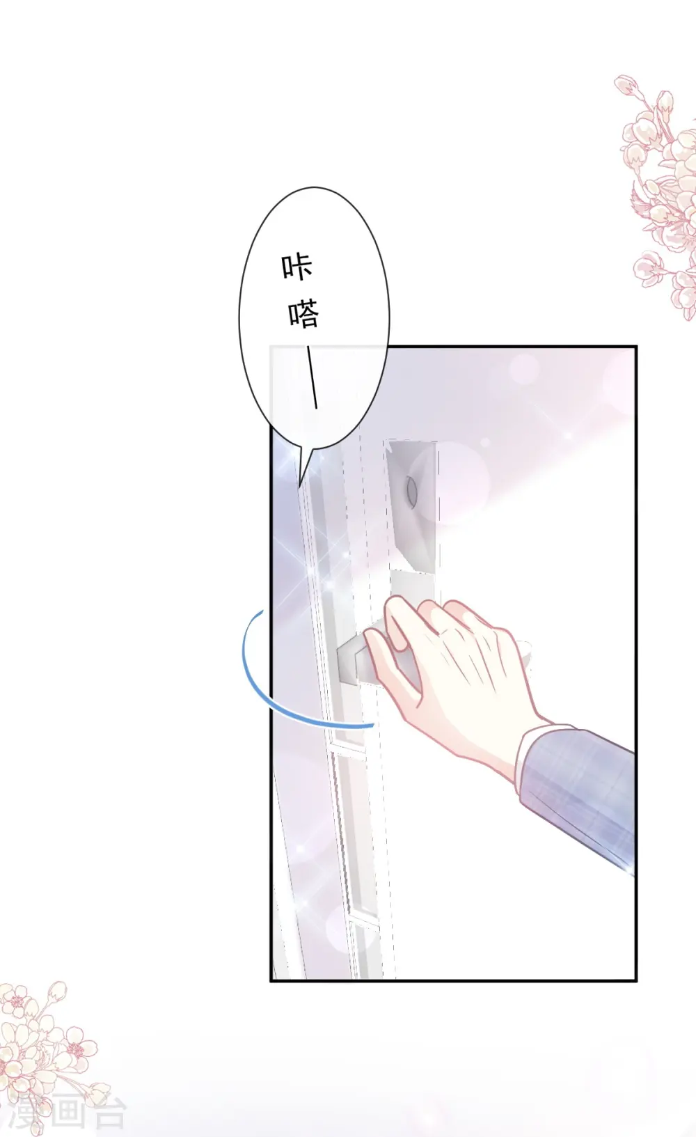 第209话 花样催生 第16页