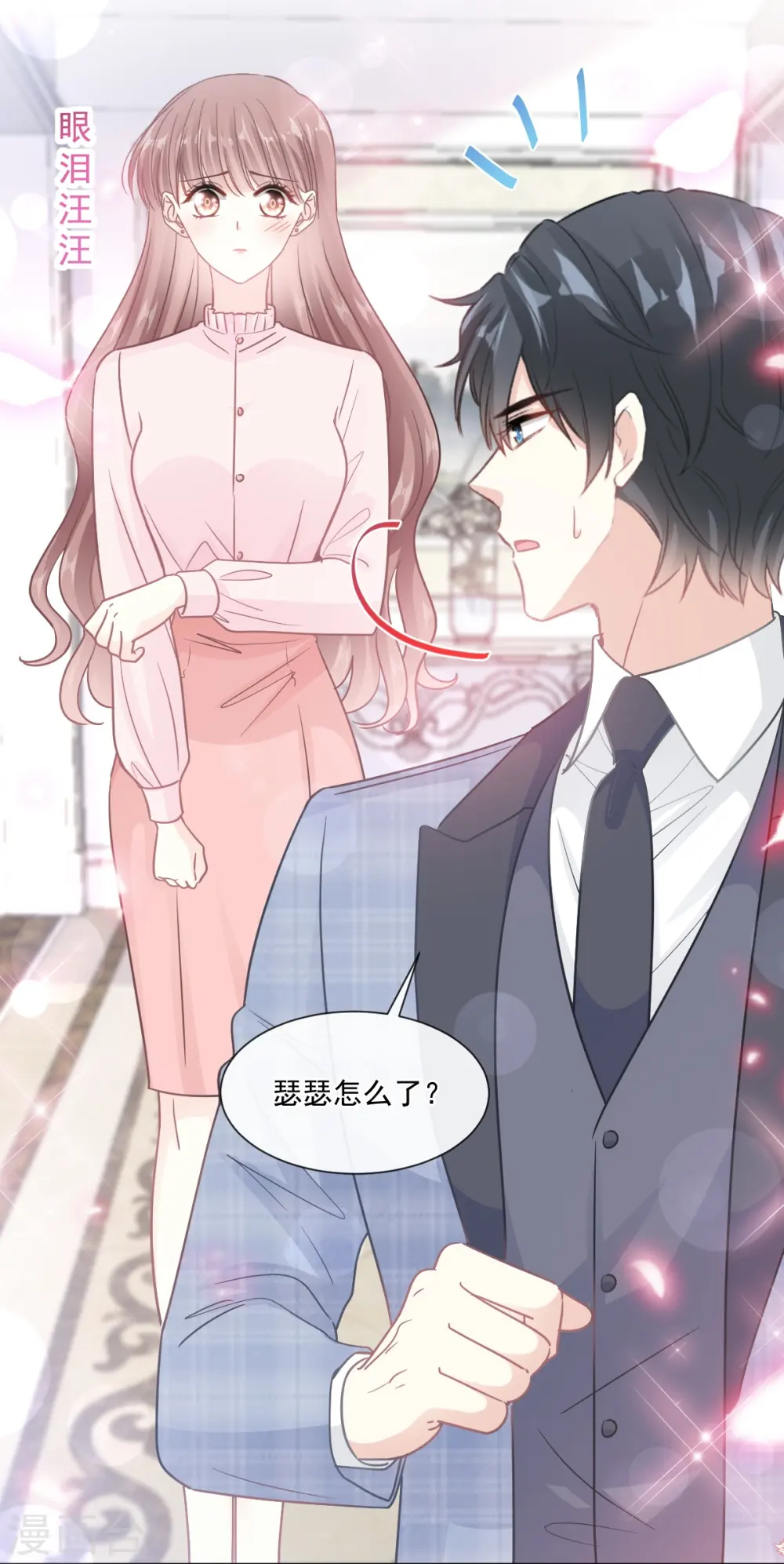 第209话 花样催生 第17页