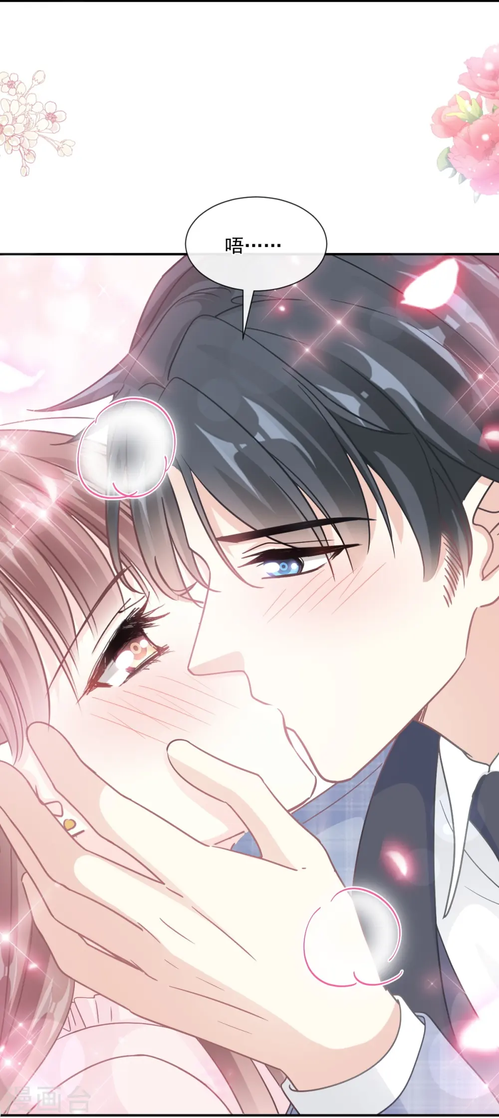第209话 花样催生 第23页