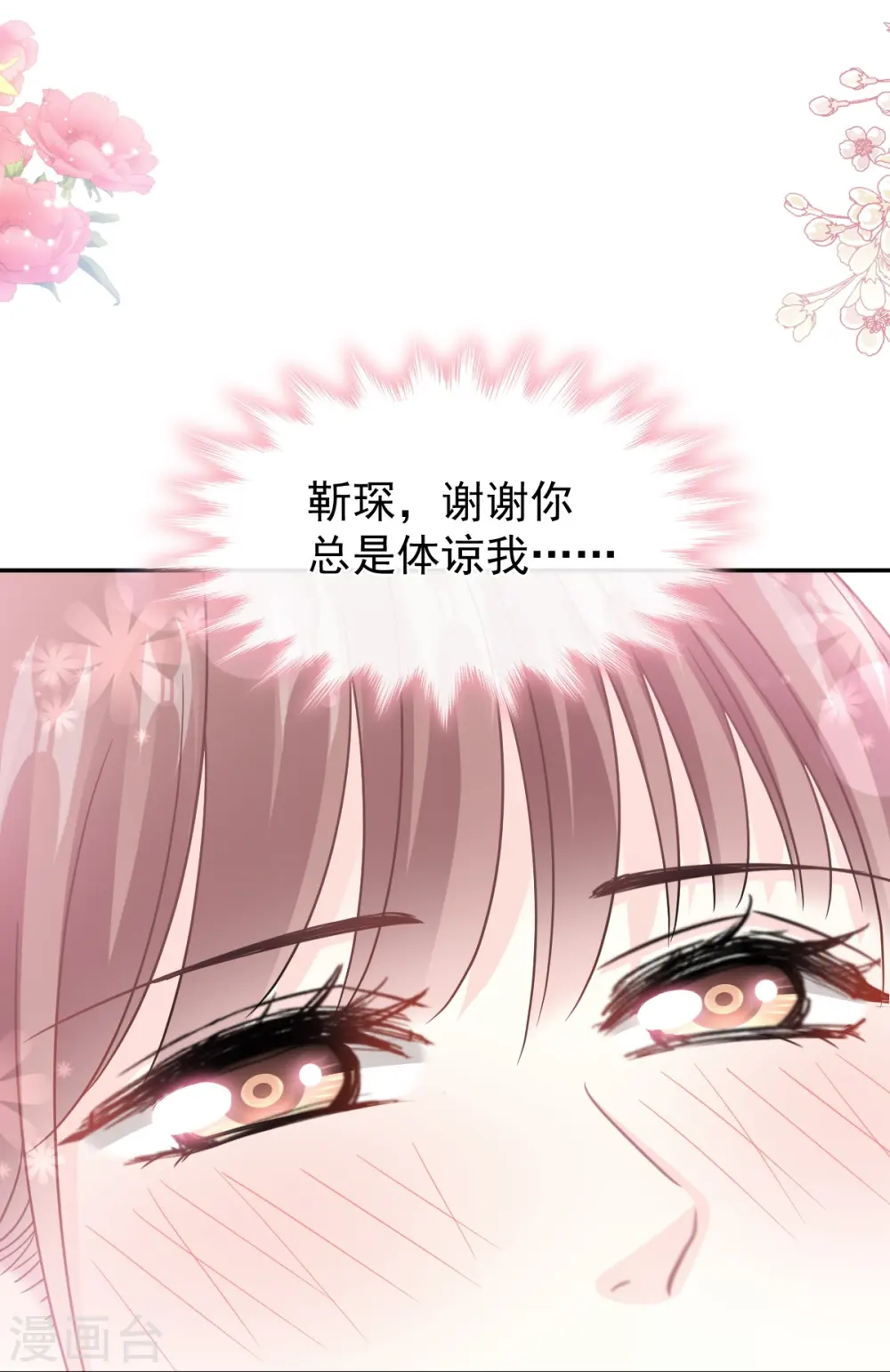 第209话 花样催生 第24页
