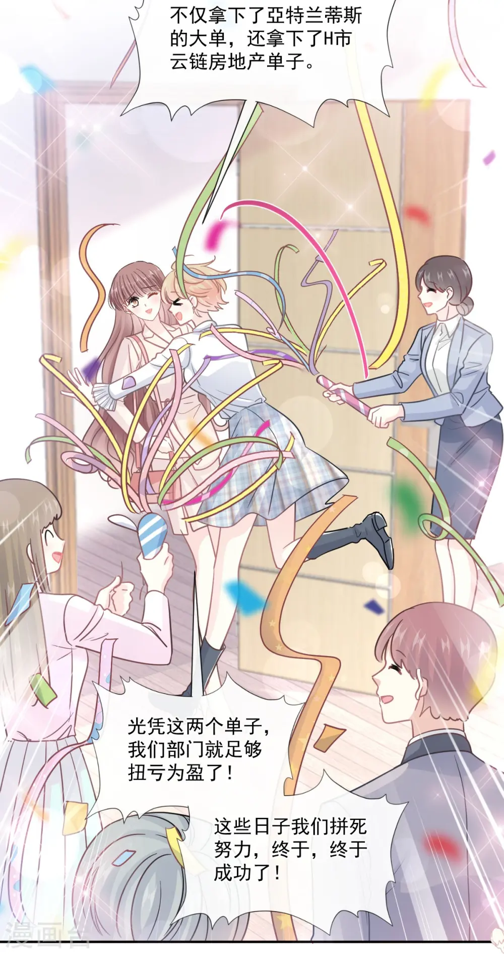 第209话 花样催生 第28页
