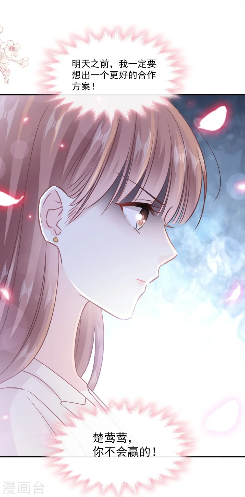 第209话 花样催生 第35页