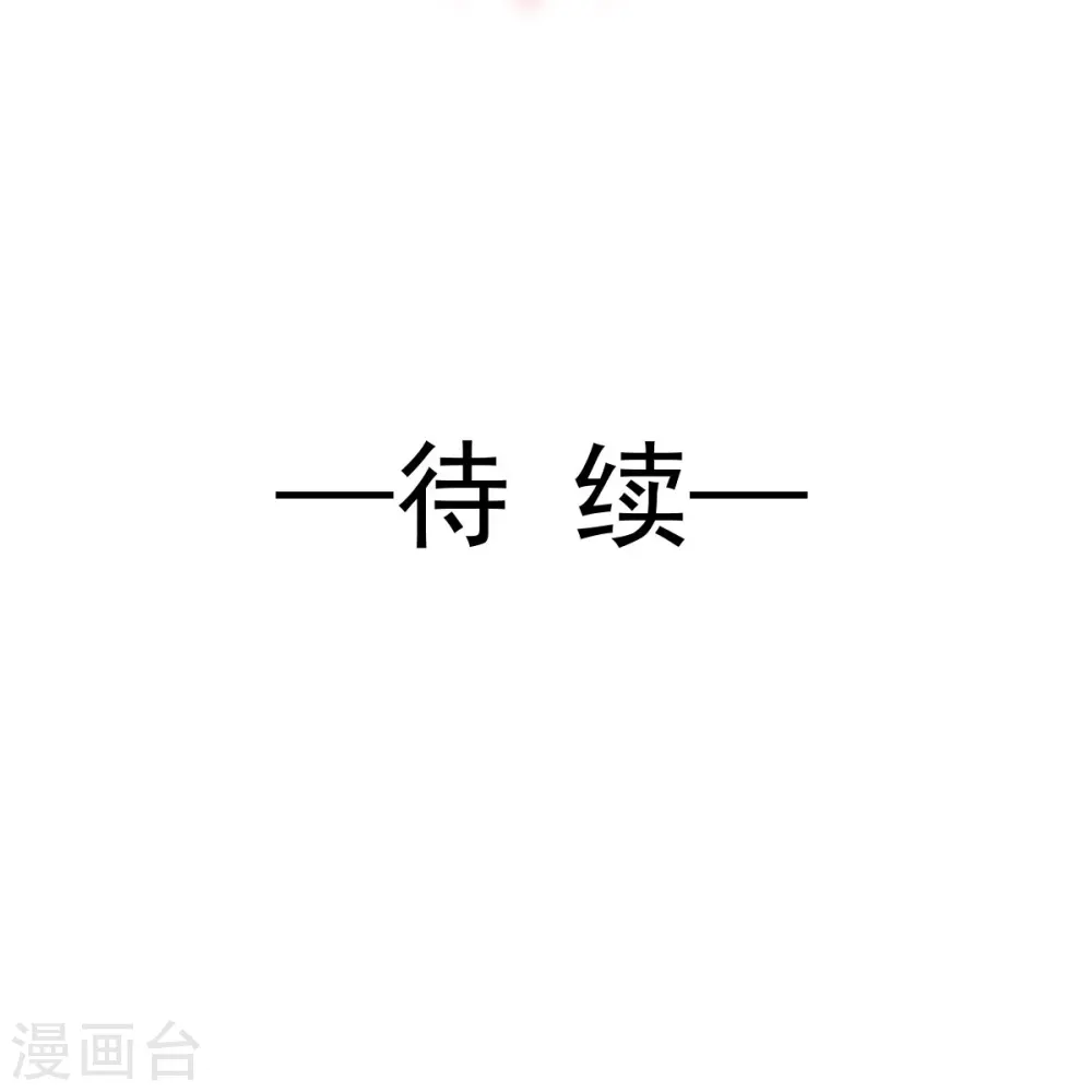 第209话 花样催生 第36页
