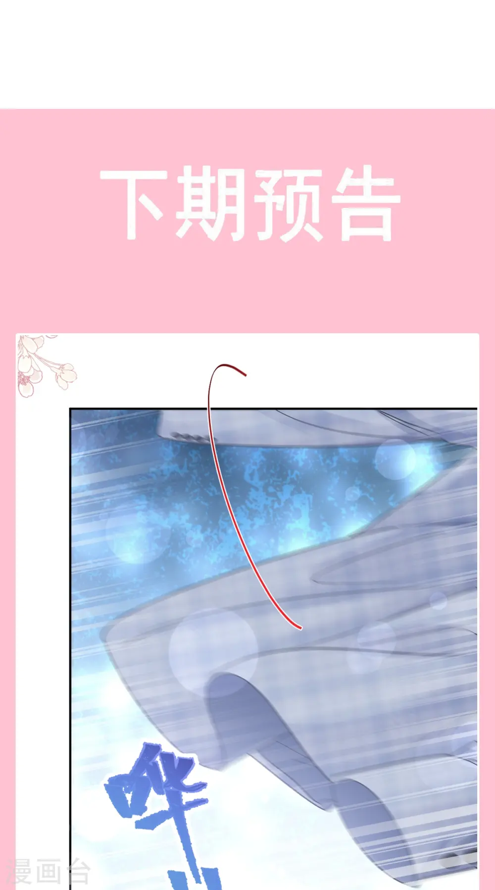 第209话 花样催生 第37页