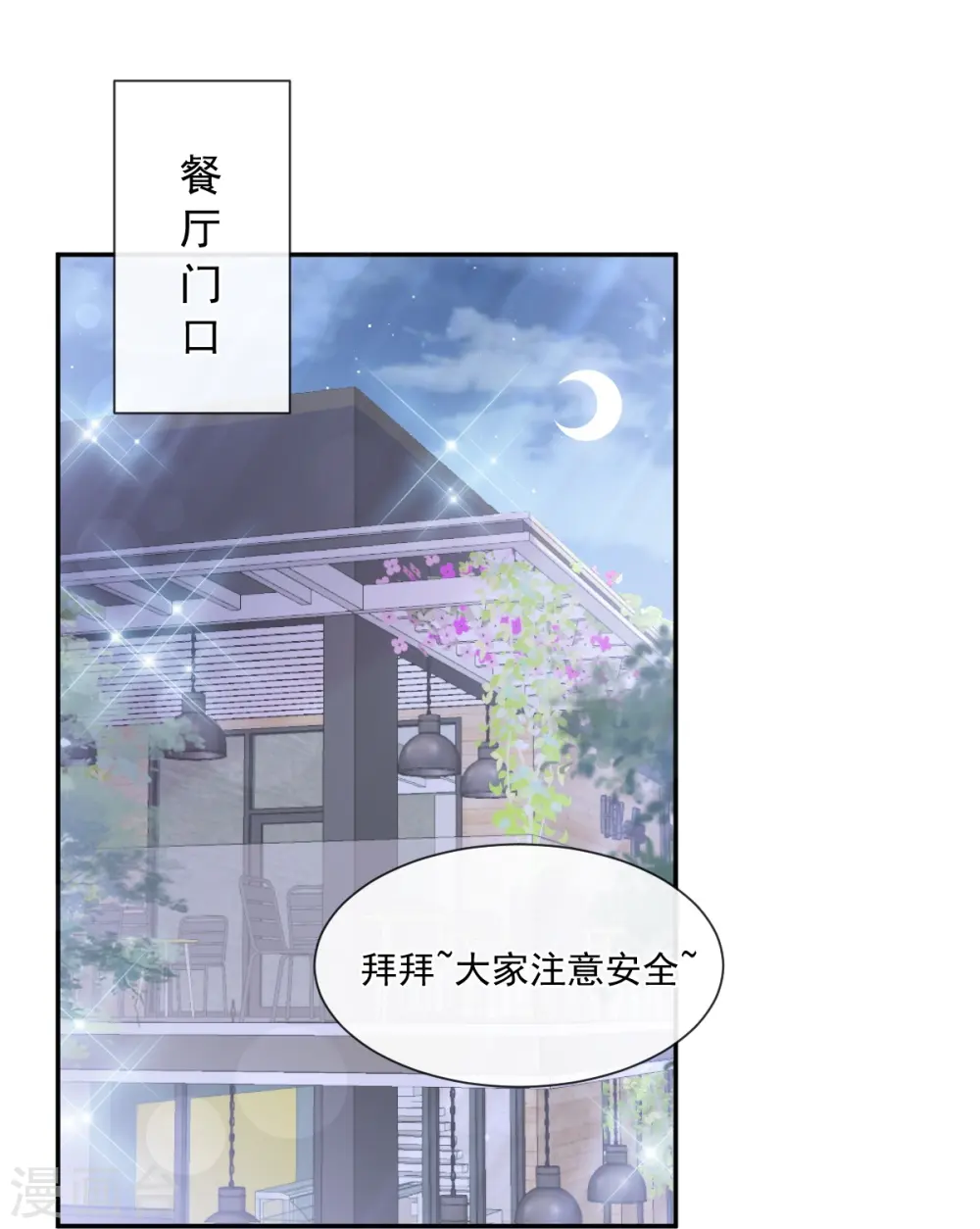 第210话 发泄情绪 第5页