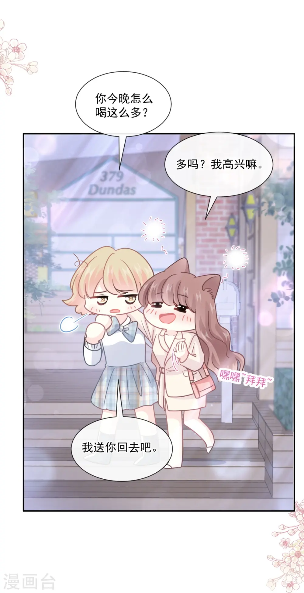 第210话 发泄情绪 第6页