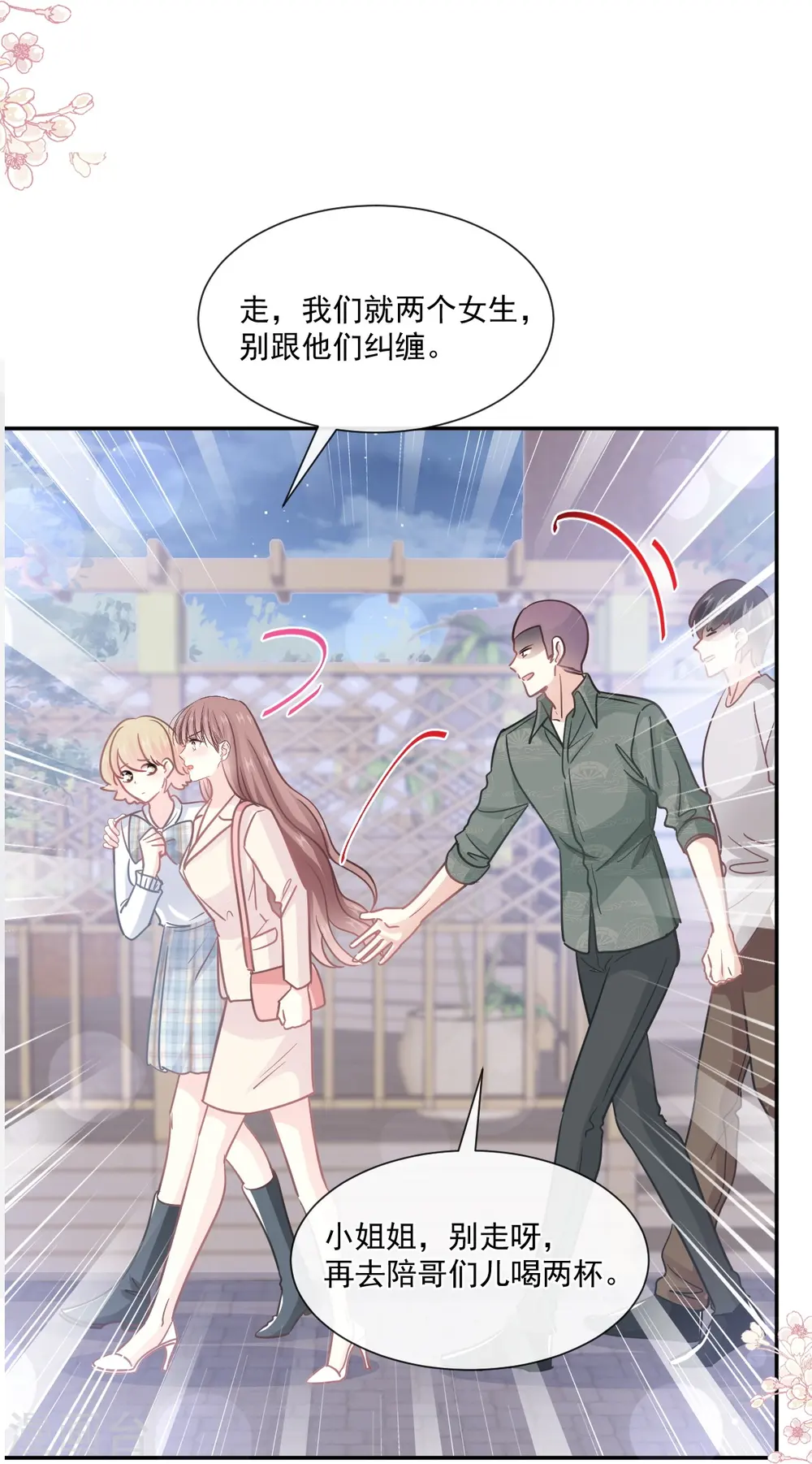 第210话 发泄情绪 第10页