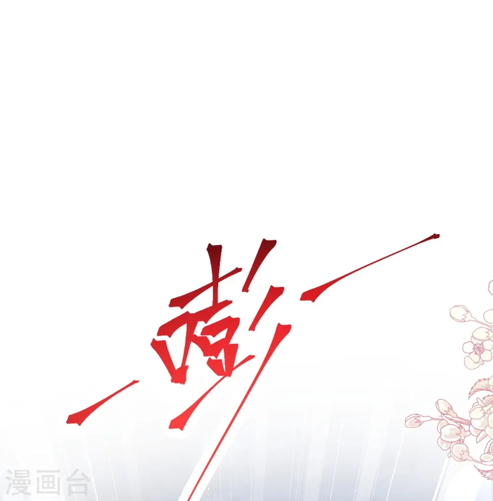 第210话 发泄情绪 第15页