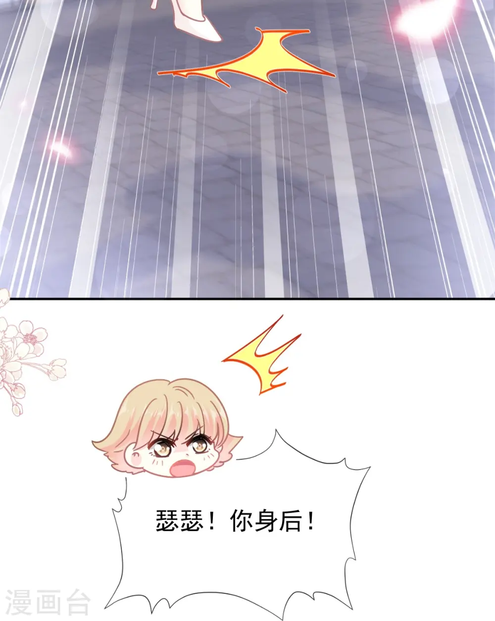 第210话 发泄情绪 第17页