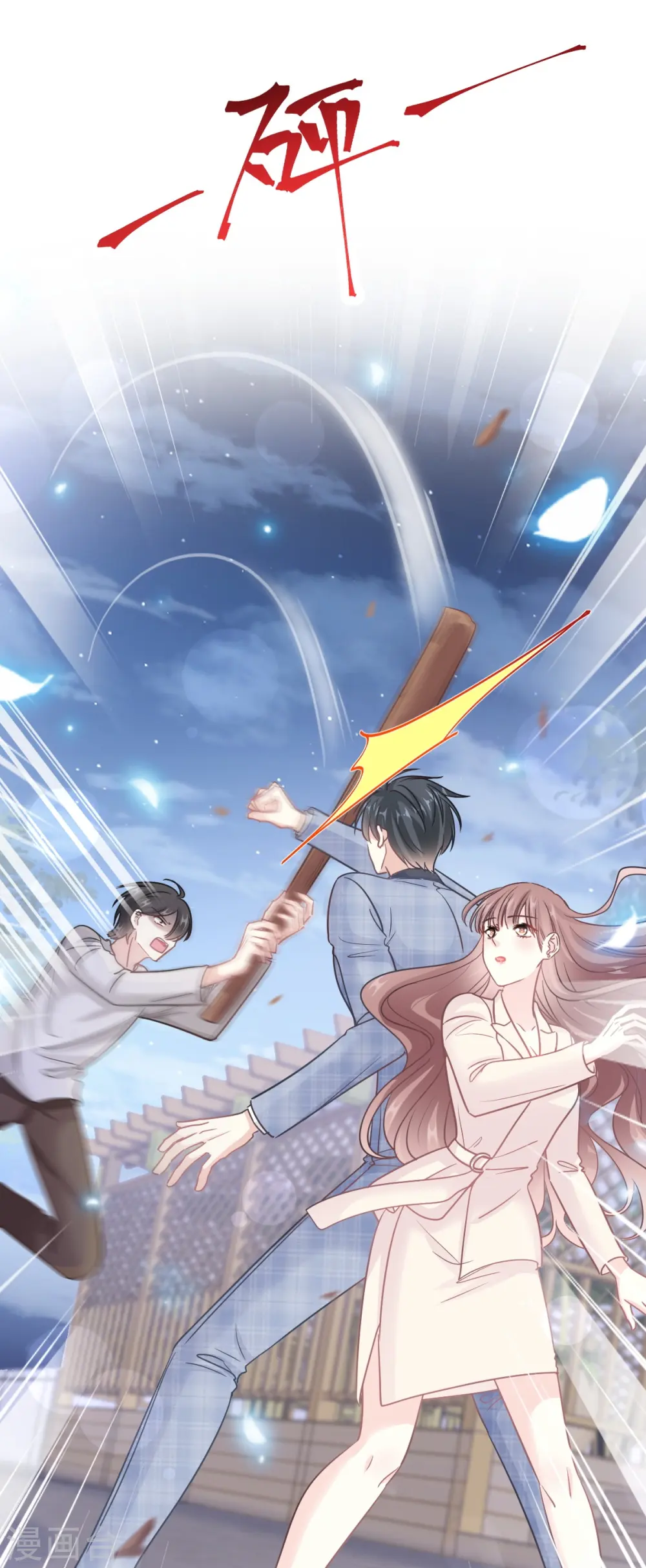 第210话 发泄情绪 第20页