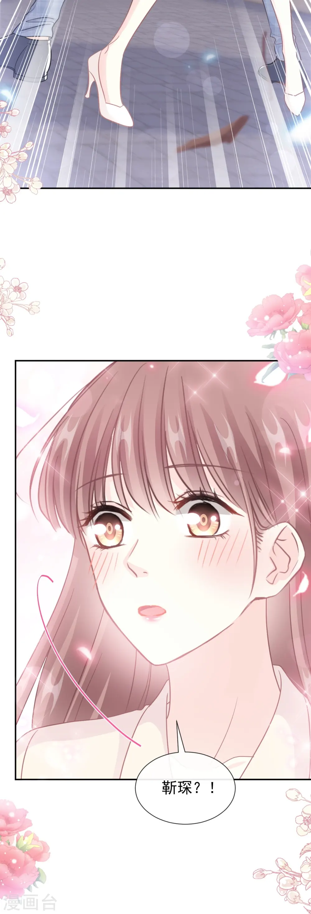 第210话 发泄情绪 第21页