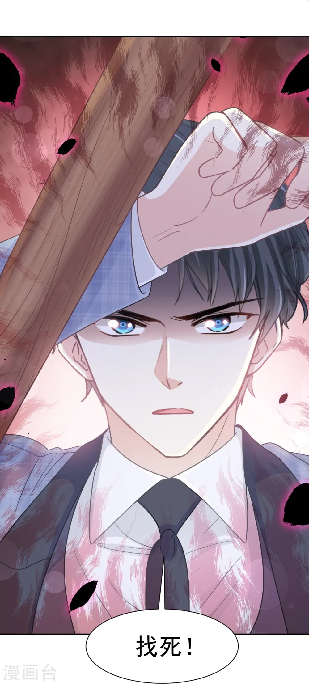 第210话 发泄情绪 第22页