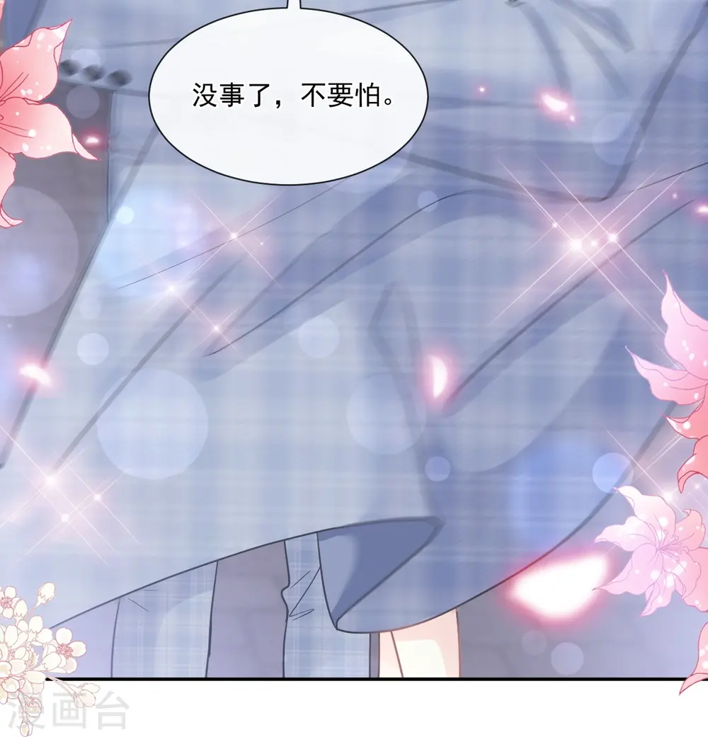 第210话 发泄情绪 第28页