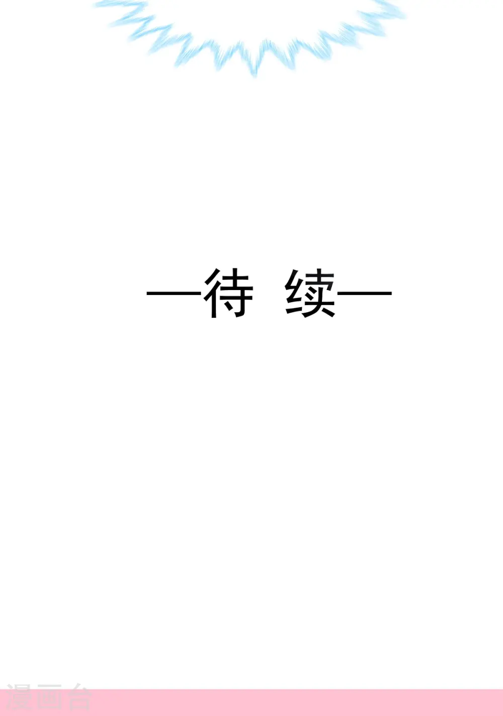 第210话 发泄情绪 第35页