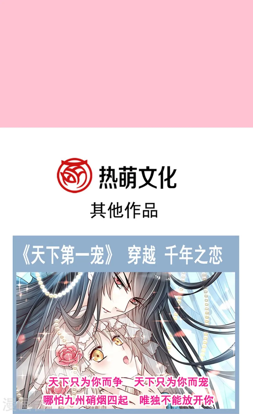 第210话 发泄情绪 第38页