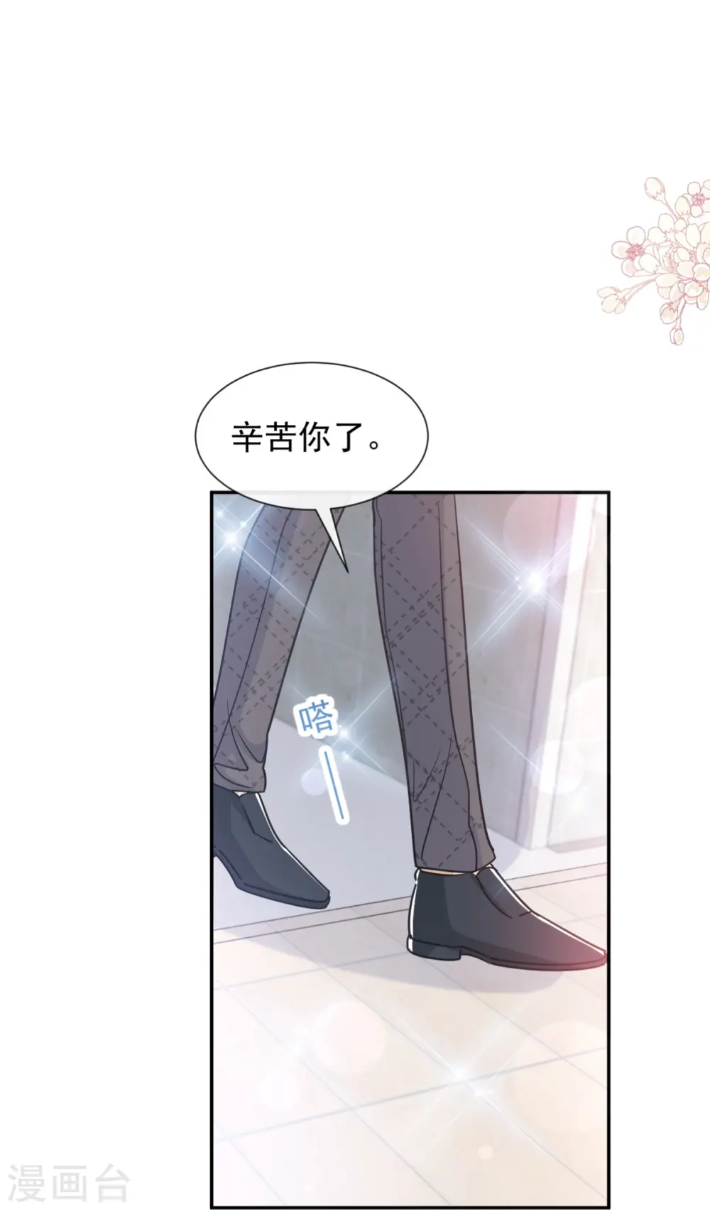 第201话 情动按摩 第2页