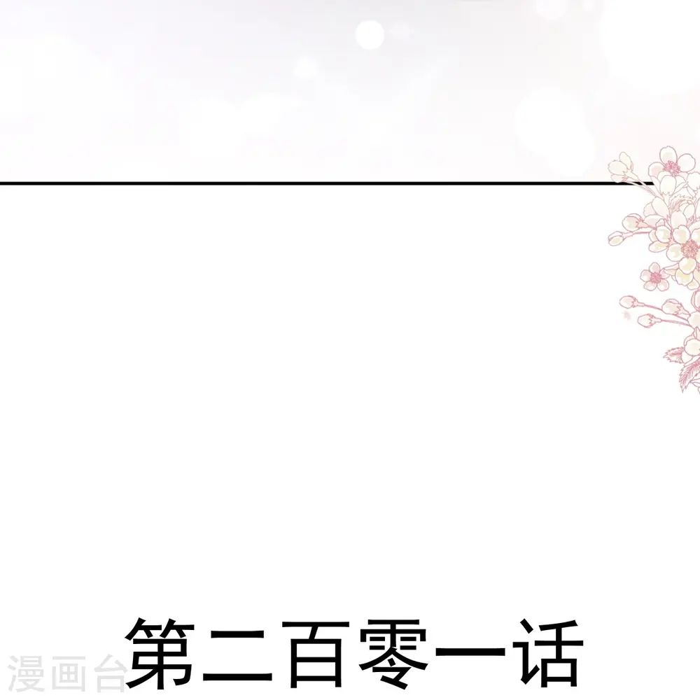 第201话 情动按摩 第5页