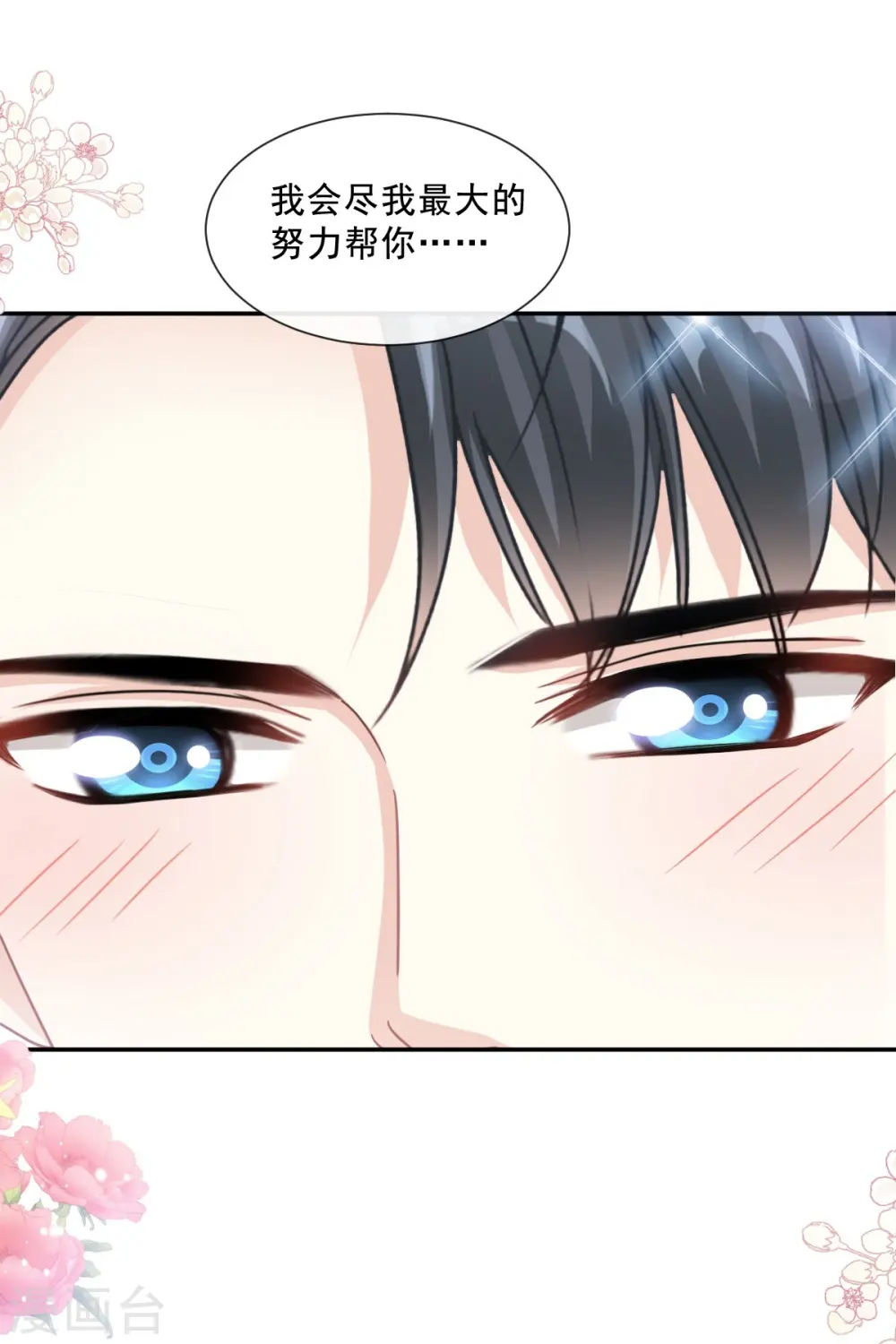 第201话 情动按摩 第21页