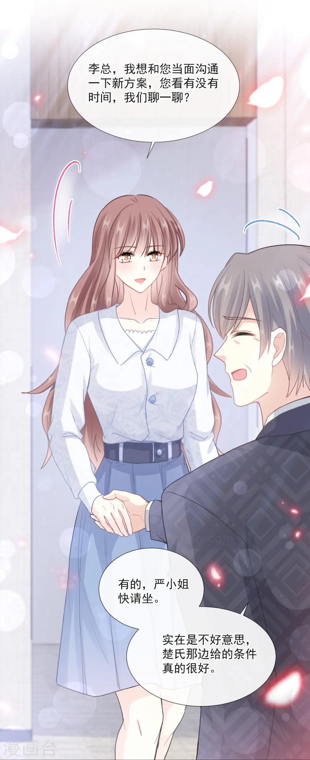 第211话 喜当妈？！ 第19页