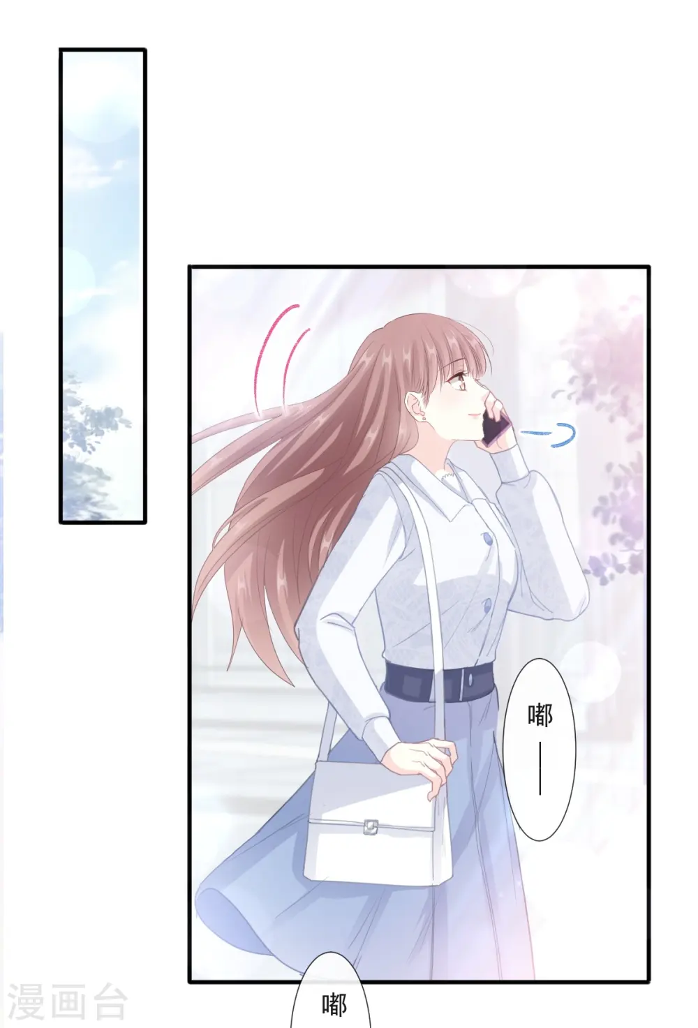 第211话 喜当妈？！ 第24页