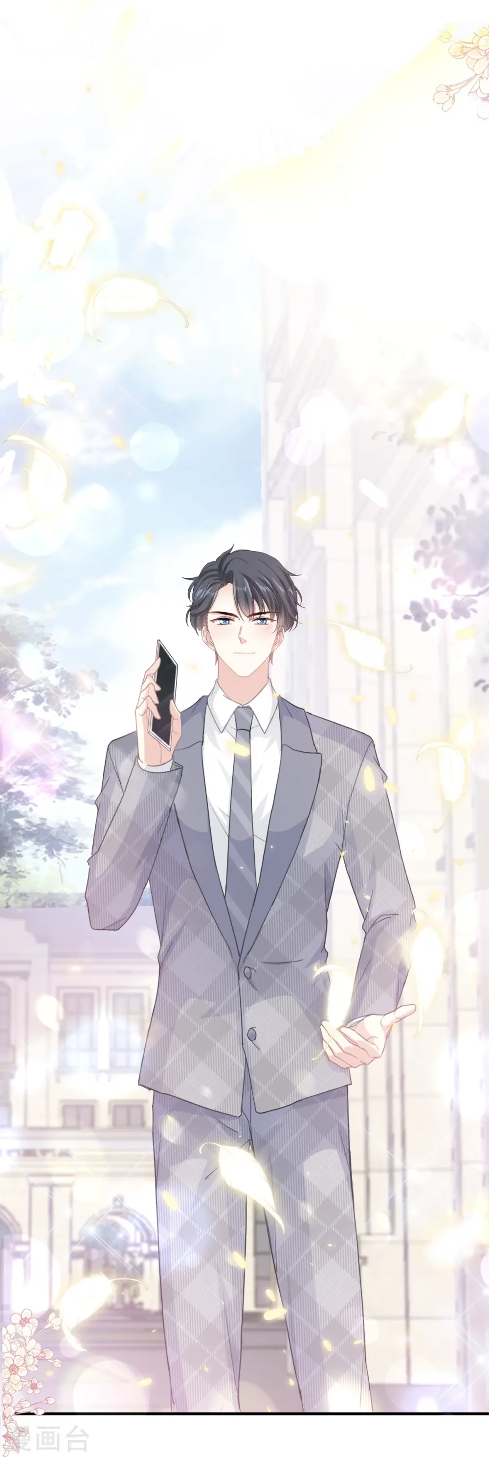 第211话 喜当妈？！ 第27页