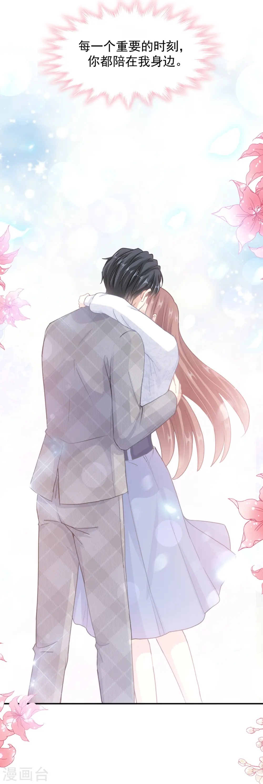 第211话 喜当妈？！ 第33页