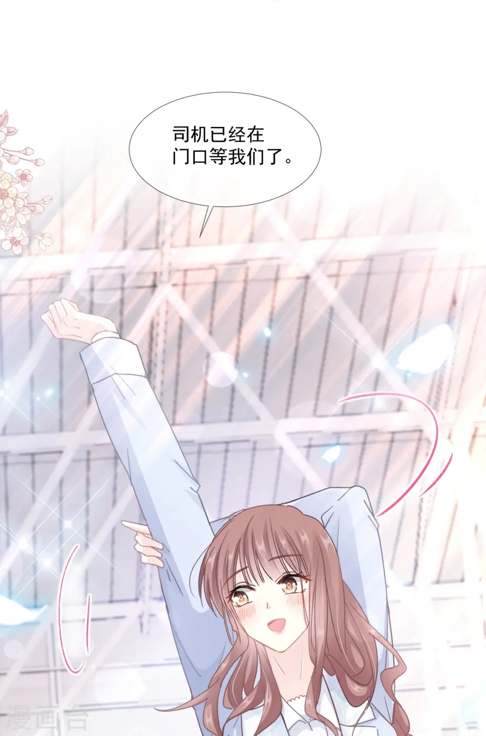 第211话 喜当妈？！ 第39页