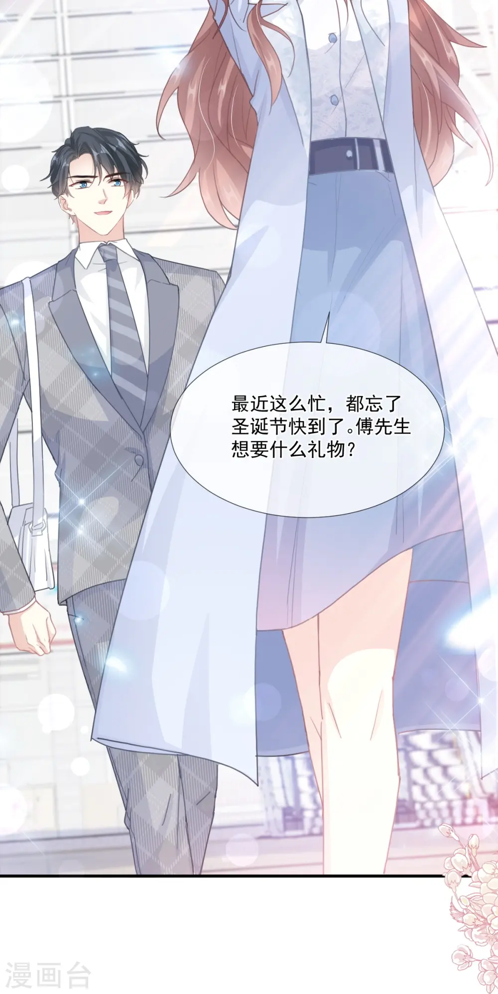第211话 喜当妈？！ 第40页