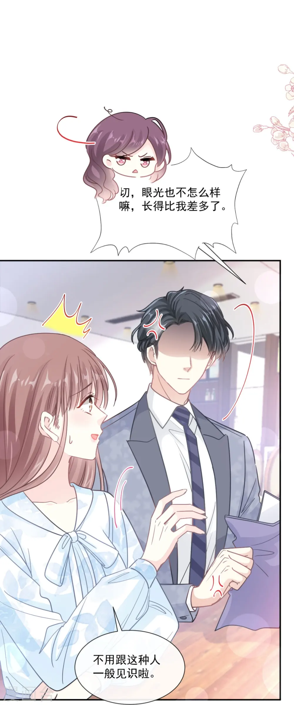 第203话 傅靳琛的惩罚 第2页