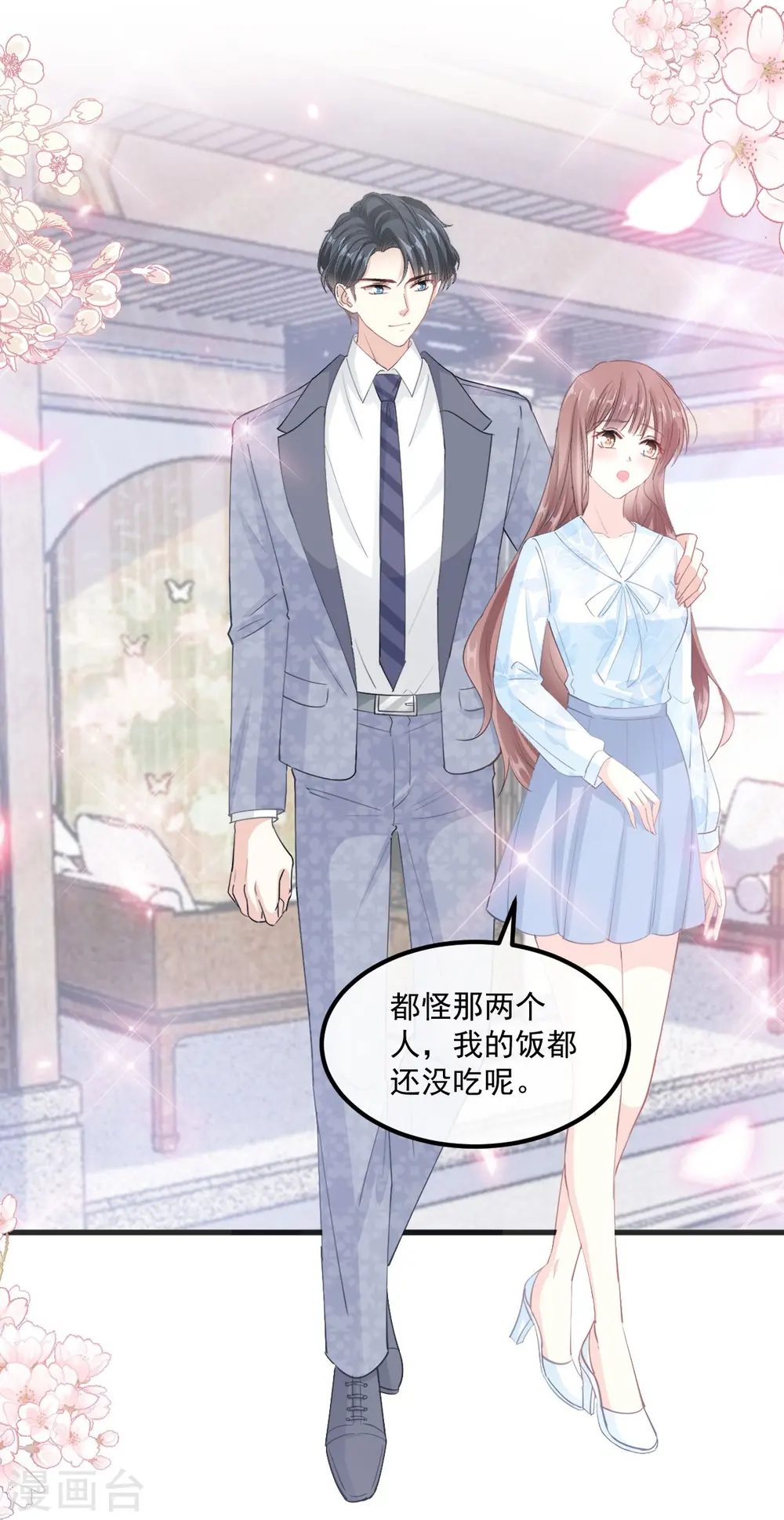 第203话 傅靳琛的惩罚 第18页
