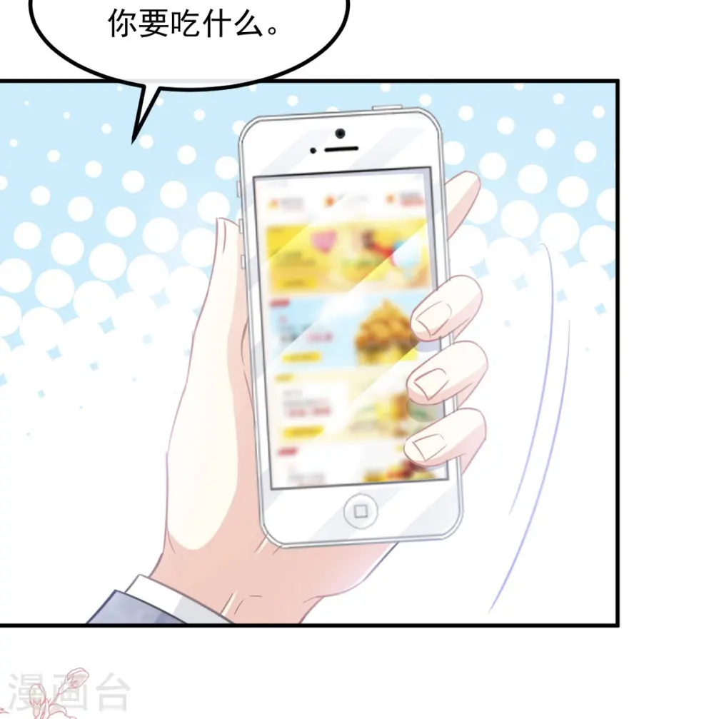 第203话 傅靳琛的惩罚 第21页