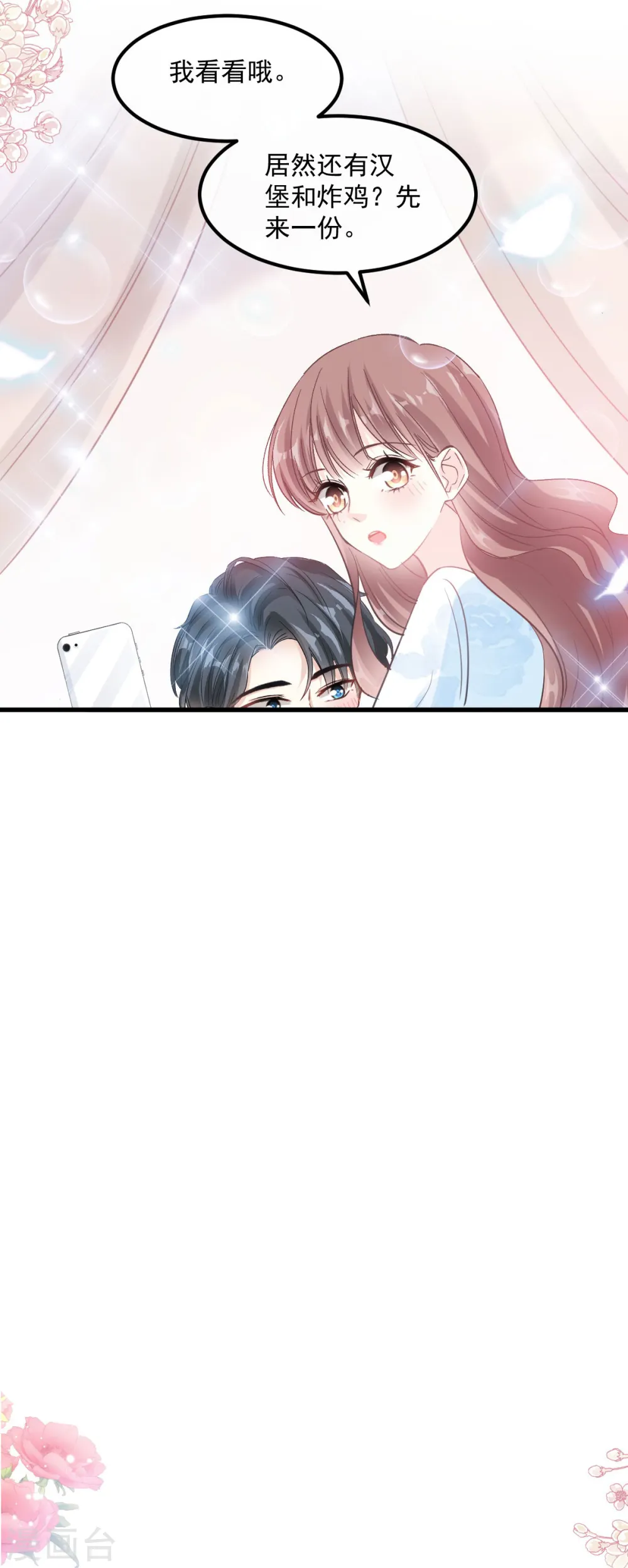 第203话 傅靳琛的惩罚 第22页