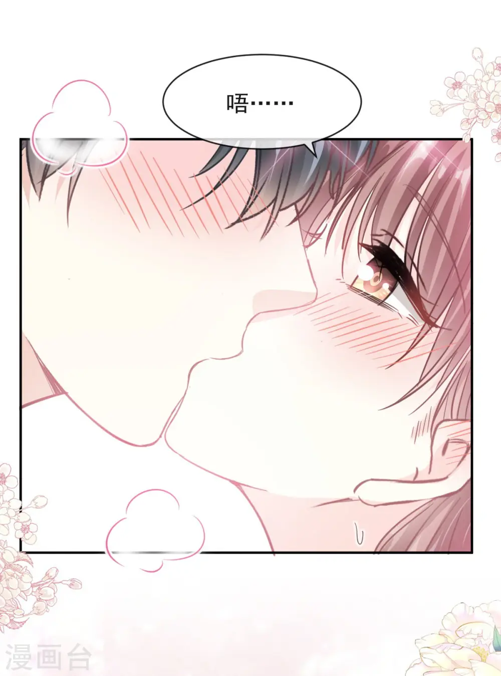 第203话 傅靳琛的惩罚 第25页