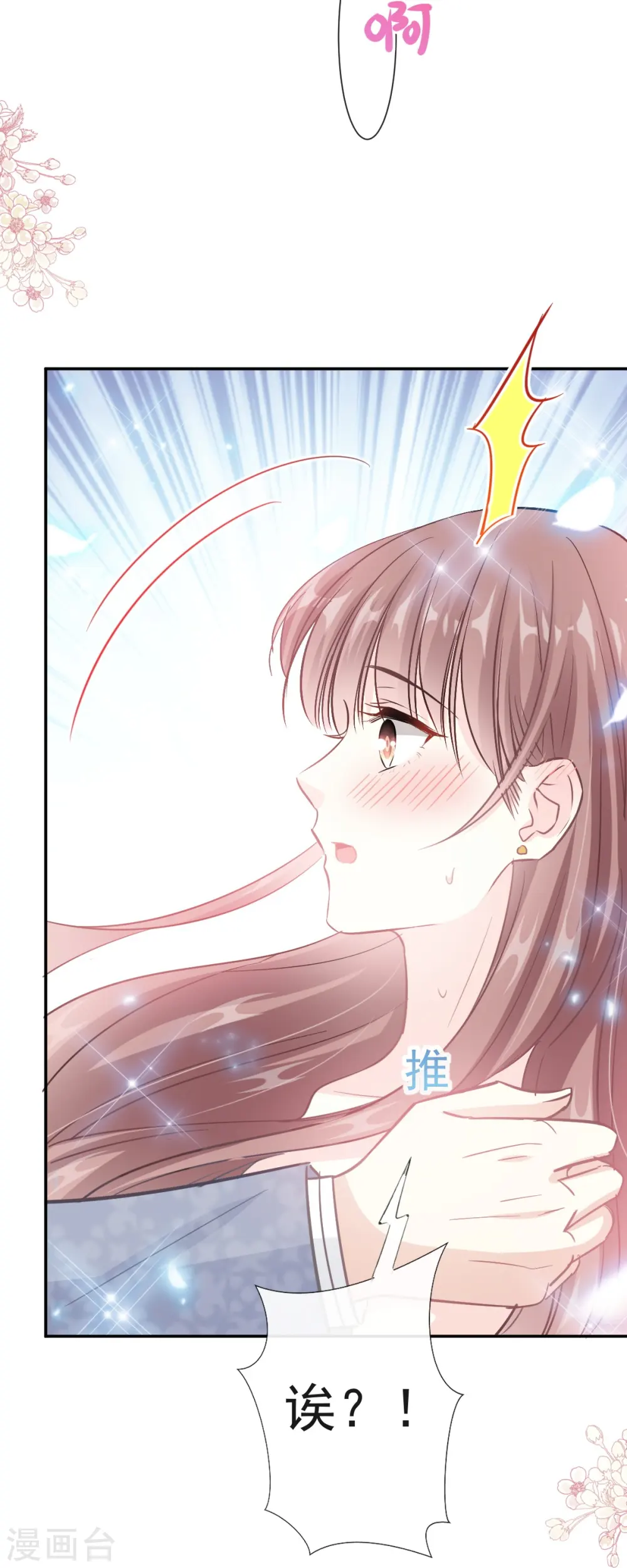 第203话 傅靳琛的惩罚 第27页