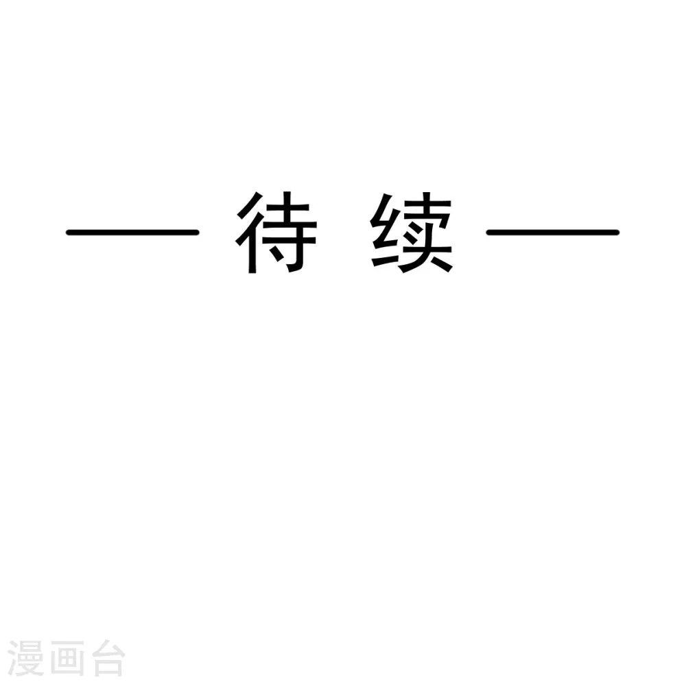 第203话 傅靳琛的惩罚 第28页