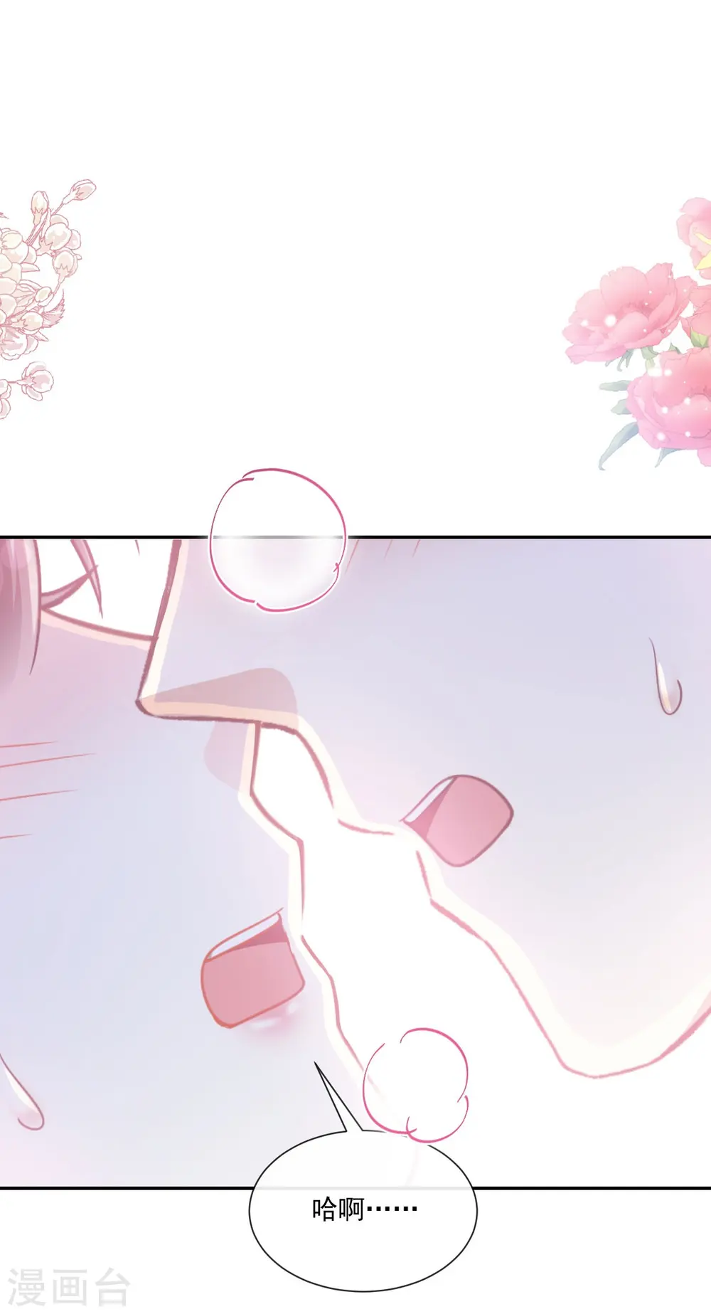 第194话 抱紧我 依靠我 第2页
