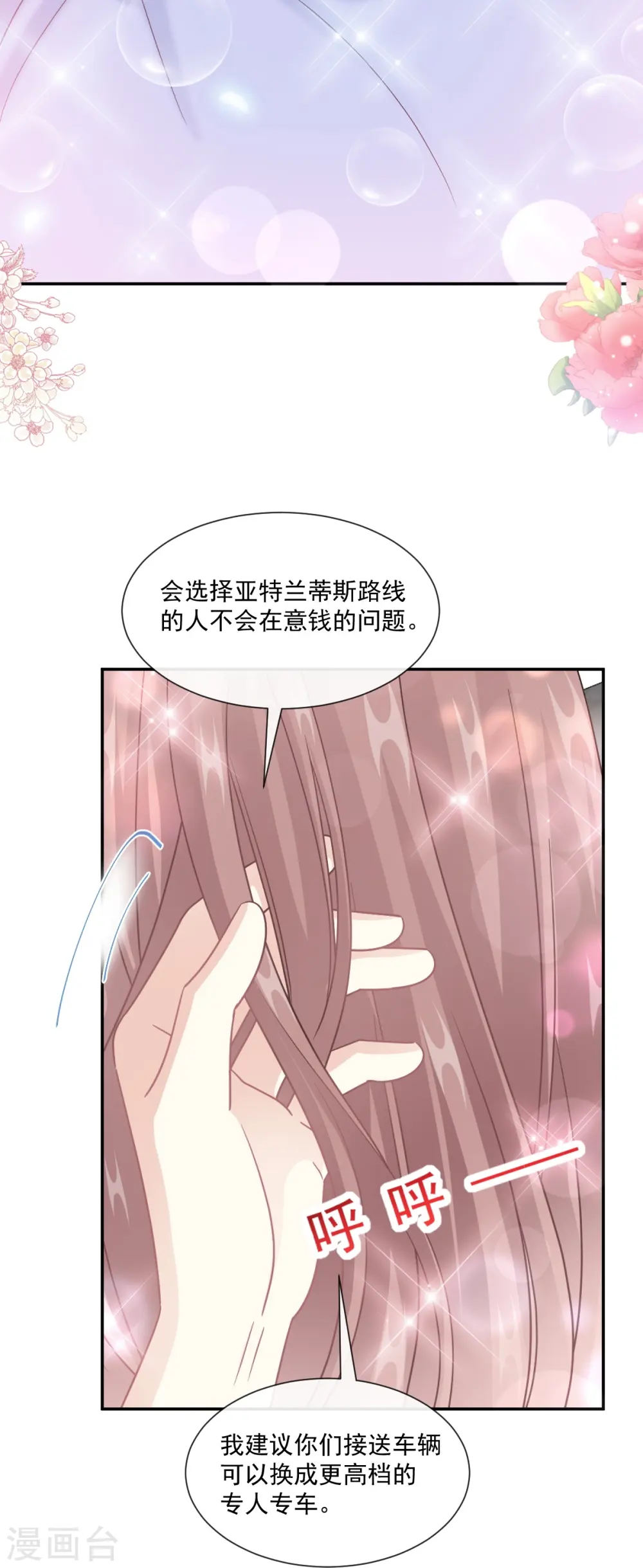 第194话 抱紧我 依靠我 第10页