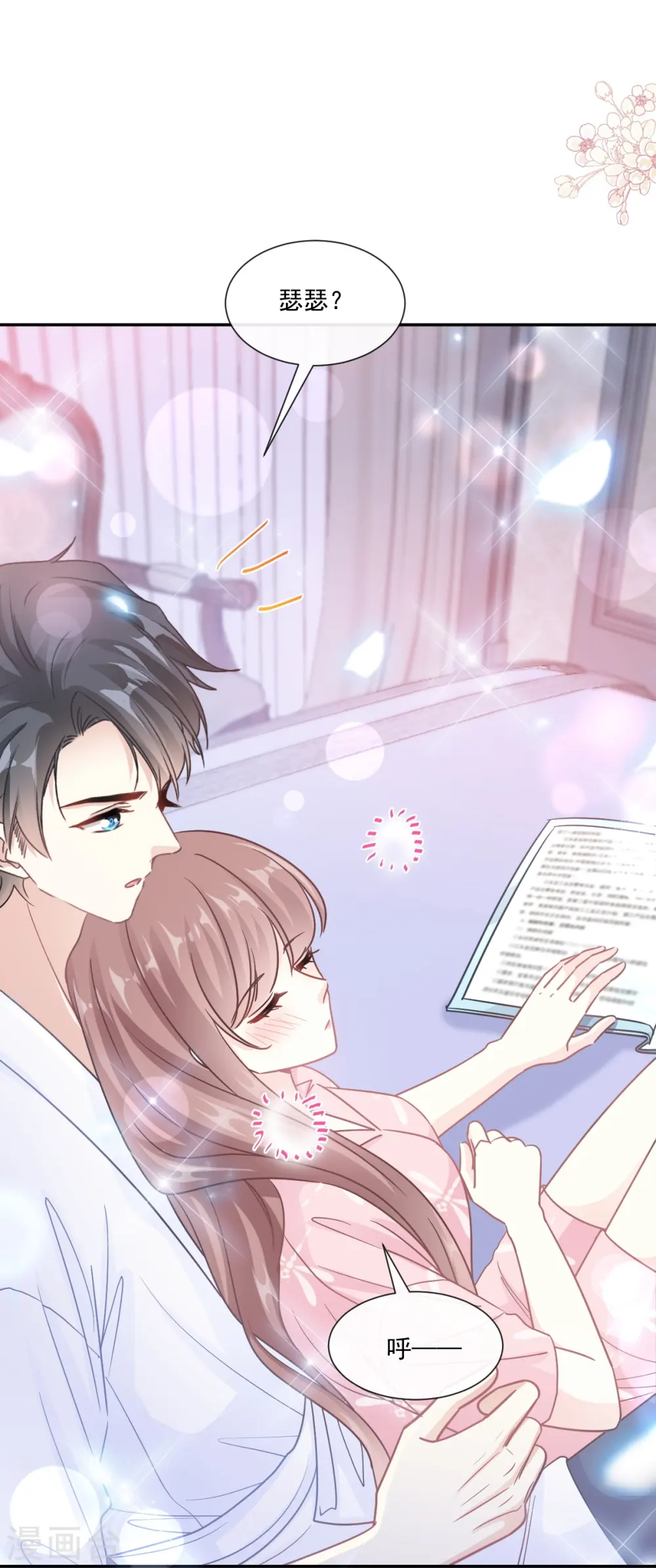 第194话 抱紧我 依靠我 第11页