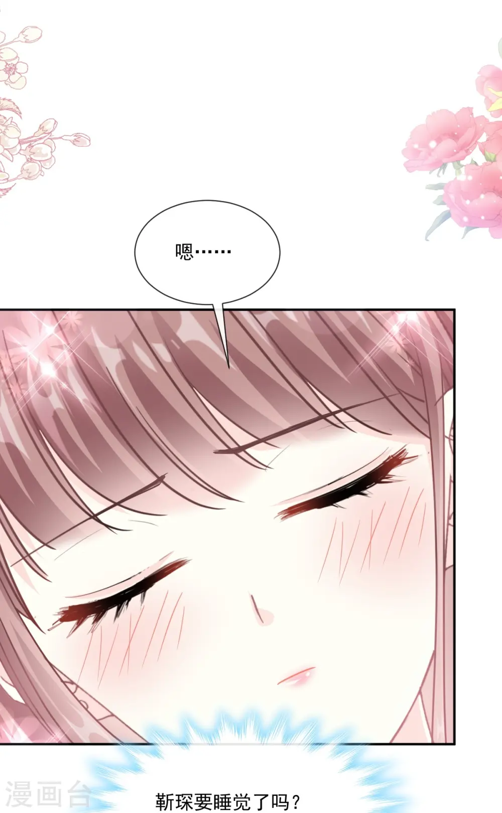 第194话 抱紧我 依靠我 第14页