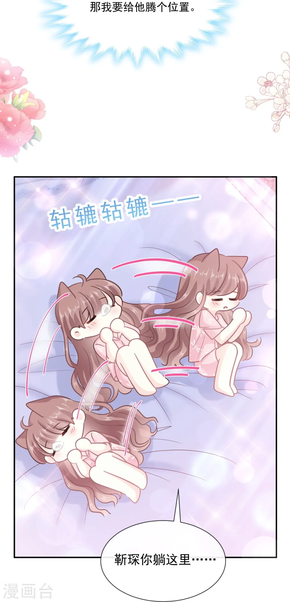 第194话 抱紧我 依靠我 第15页