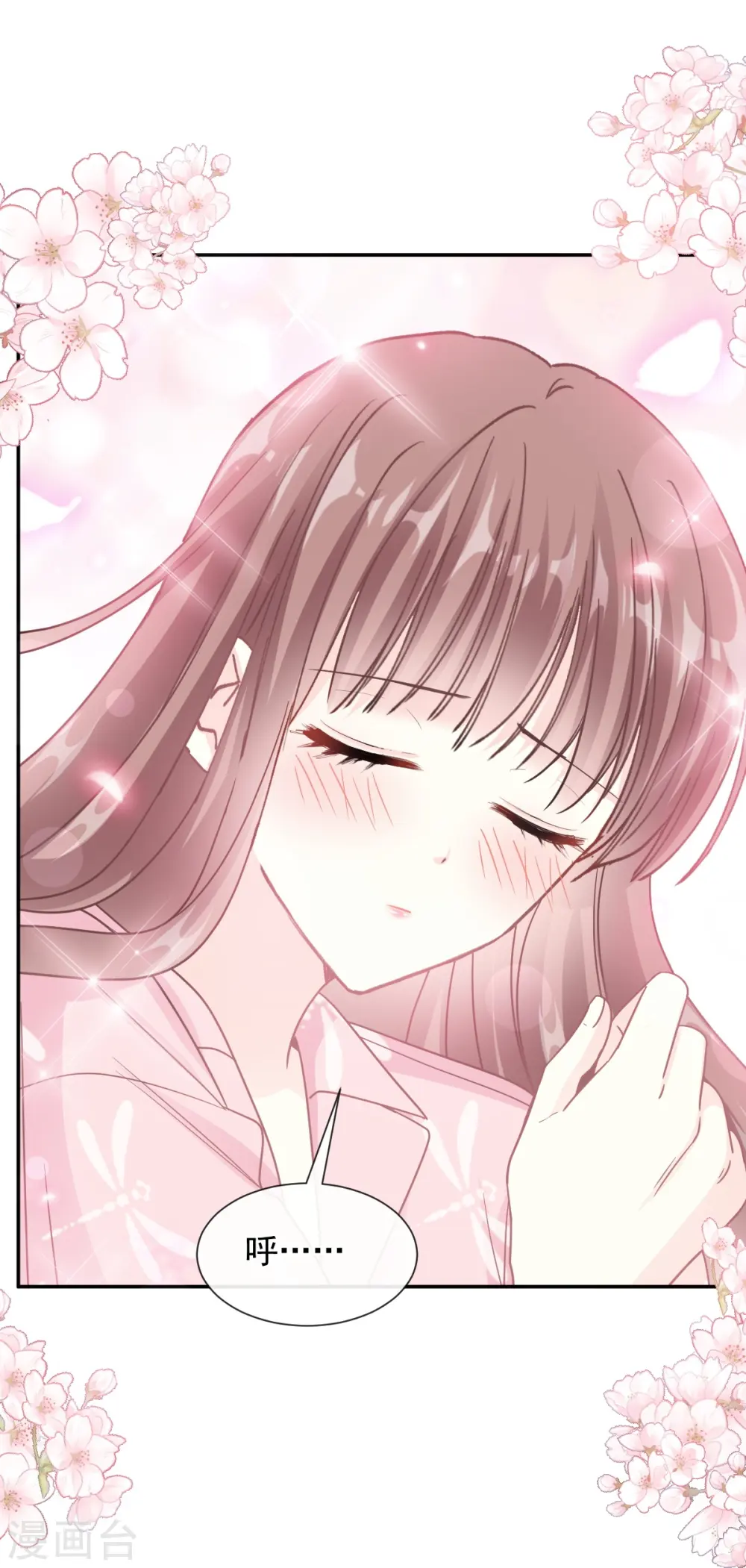 第194话 抱紧我 依靠我 第16页
