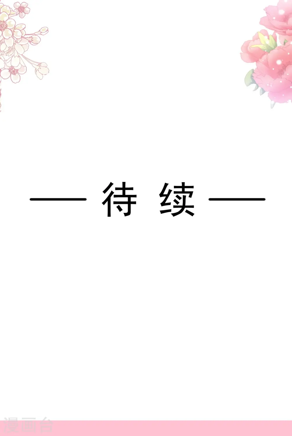第194话 抱紧我 依靠我 第19页