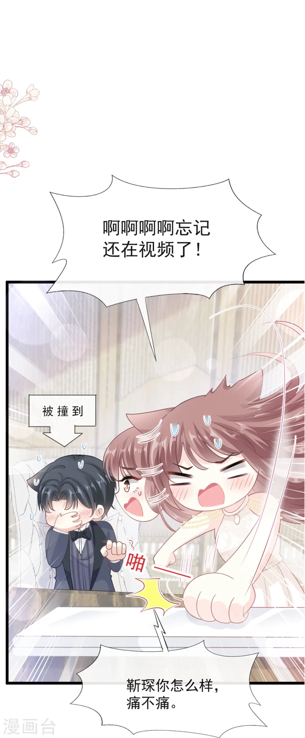 第206话 挫败阴谋！ 第2页